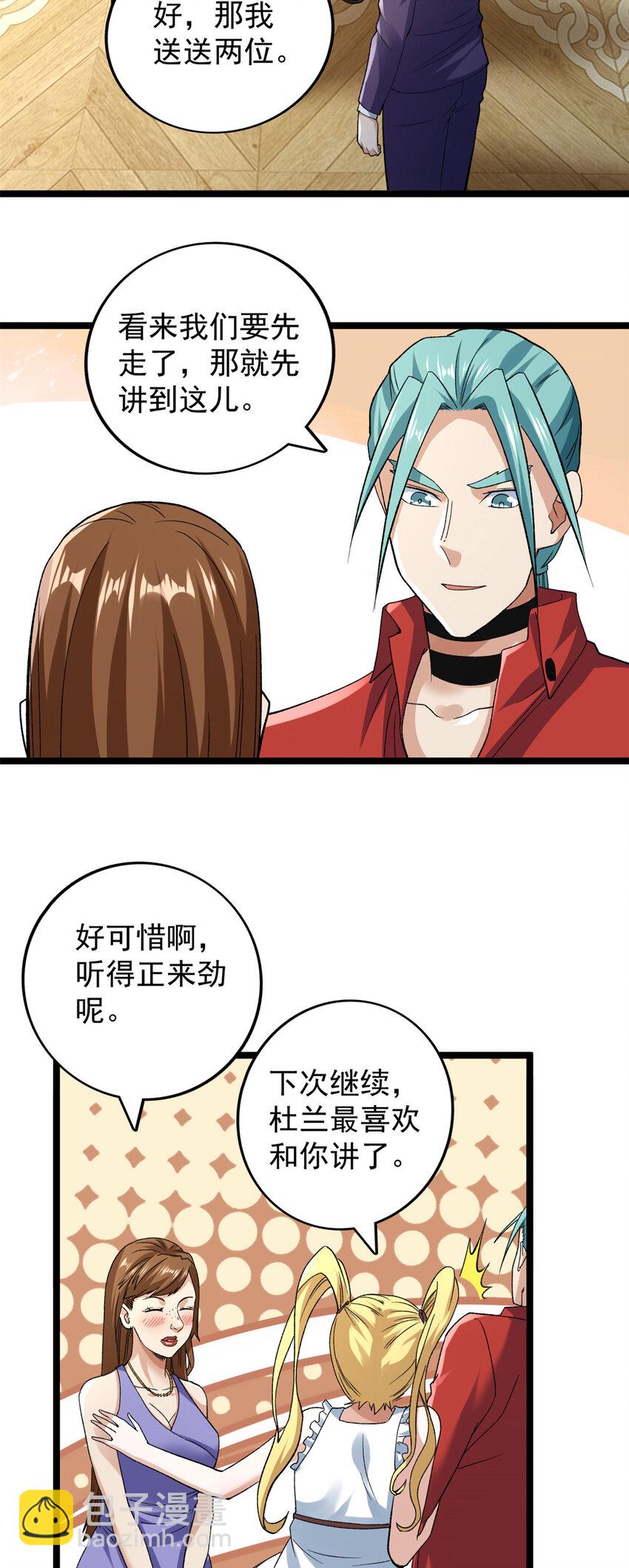 176 超级仓目炎龙-第178话