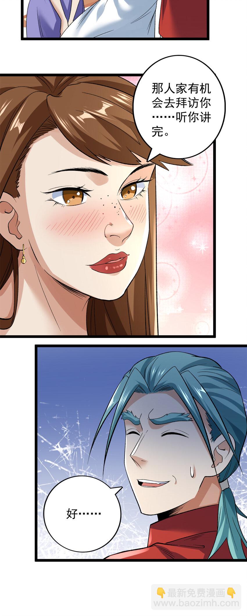 176 超级仓目炎龙-第178话