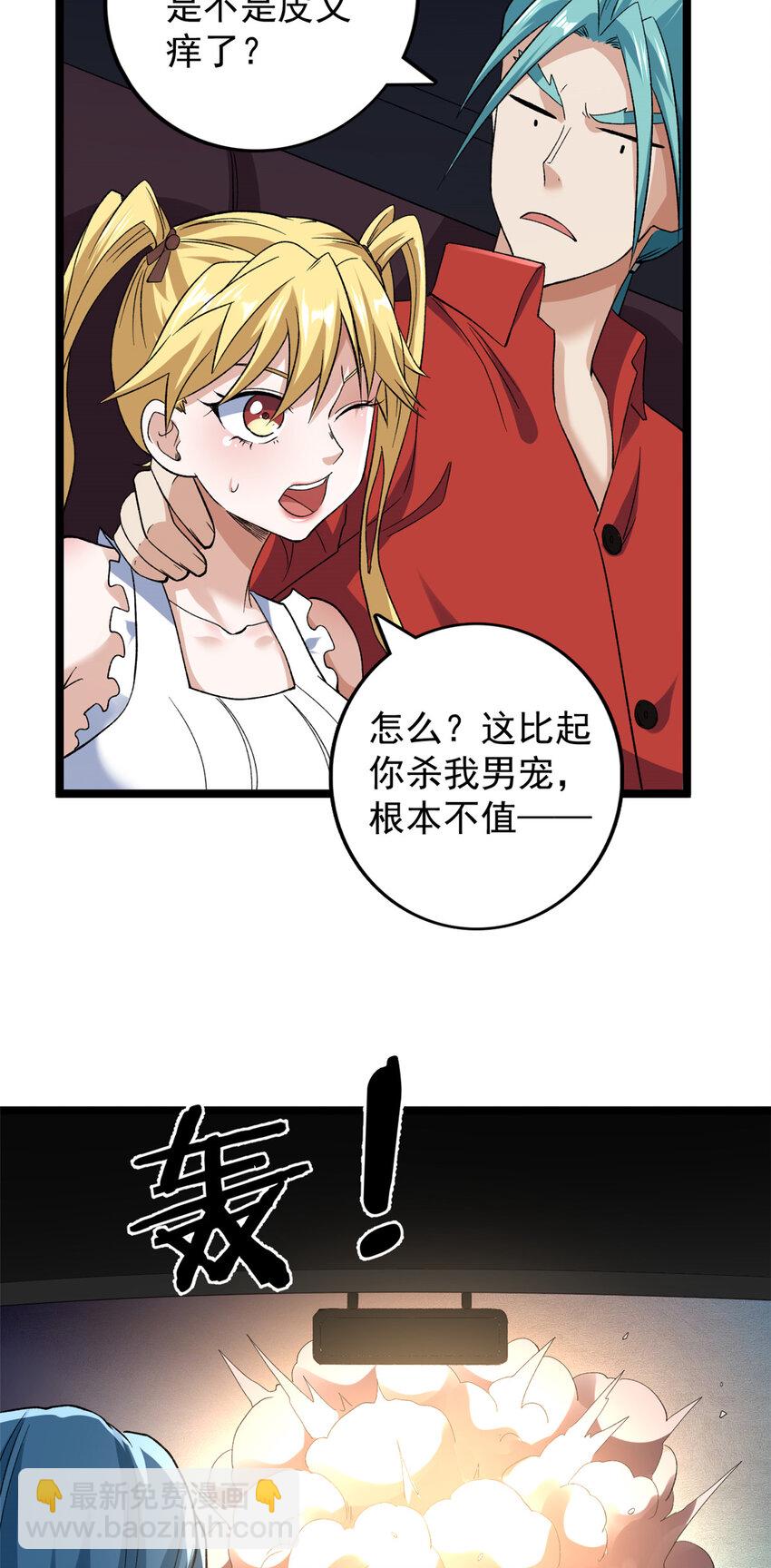 176 超级仓目炎龙-第178话
