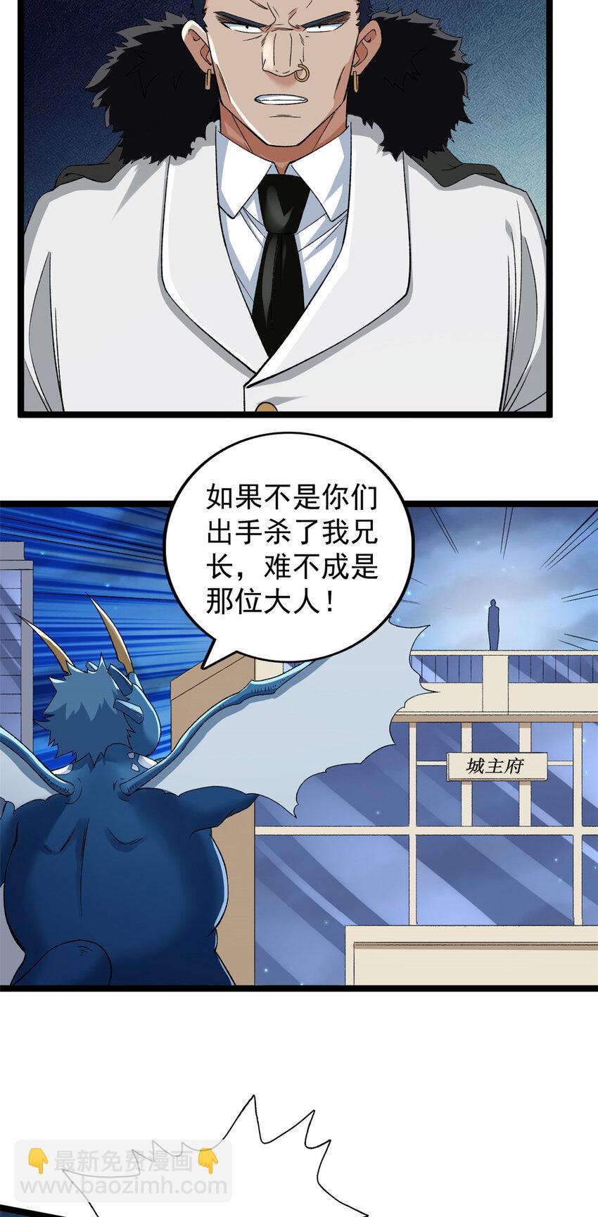 178 杜兰变新家主-第180话