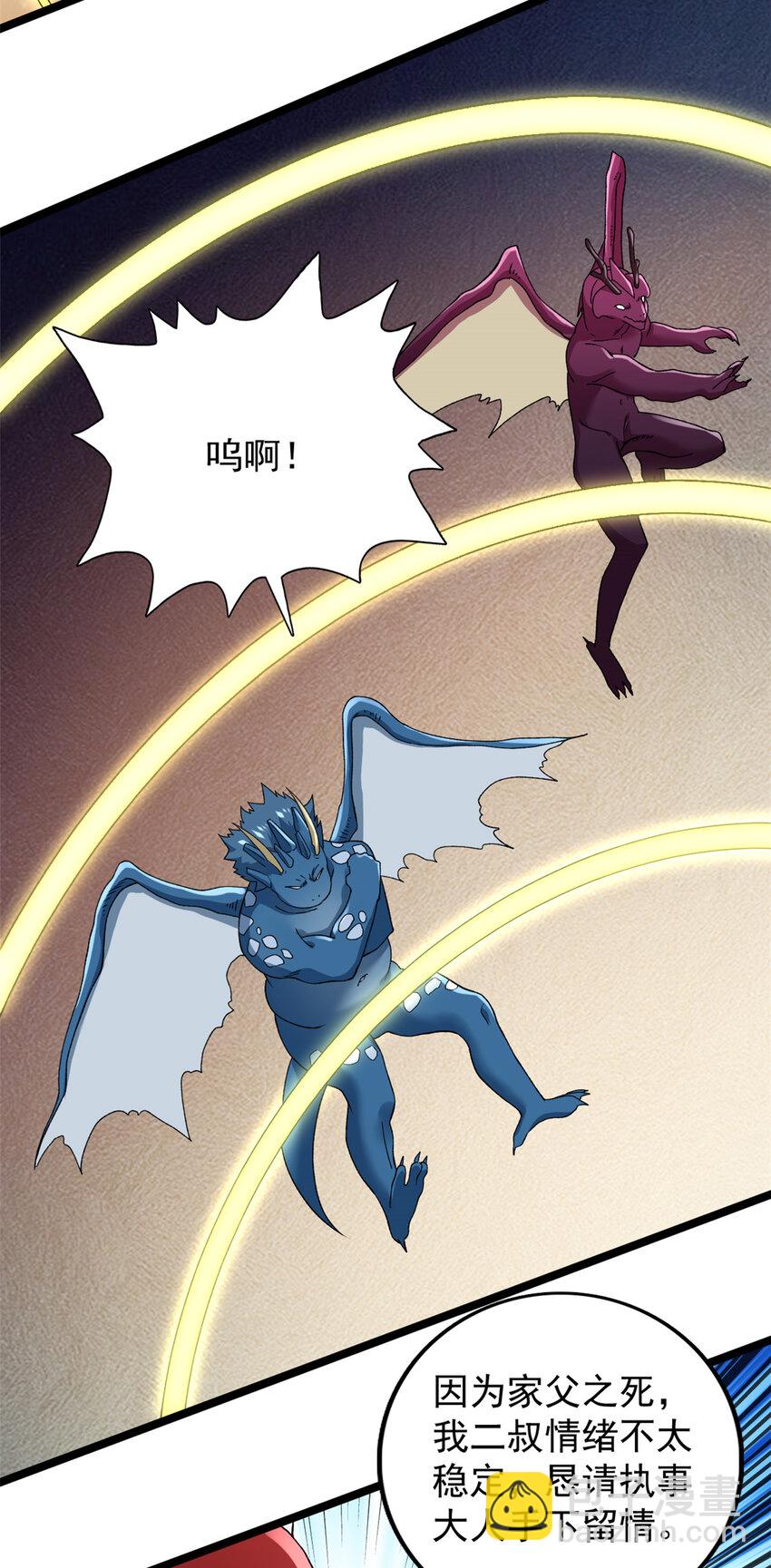 178 杜兰变新家主-第180话