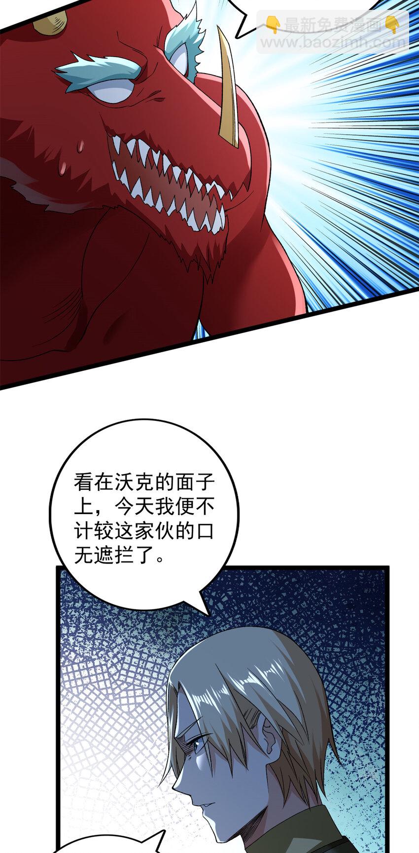 178 杜兰变新家主-第180话