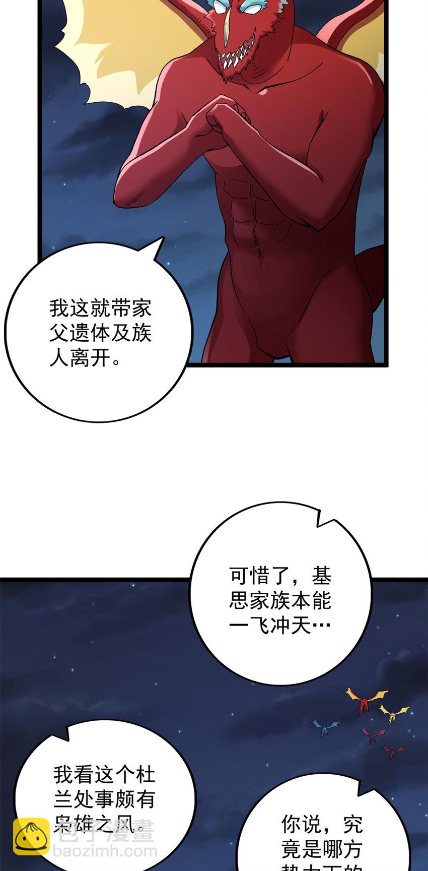 178 杜兰变新家主-第180话