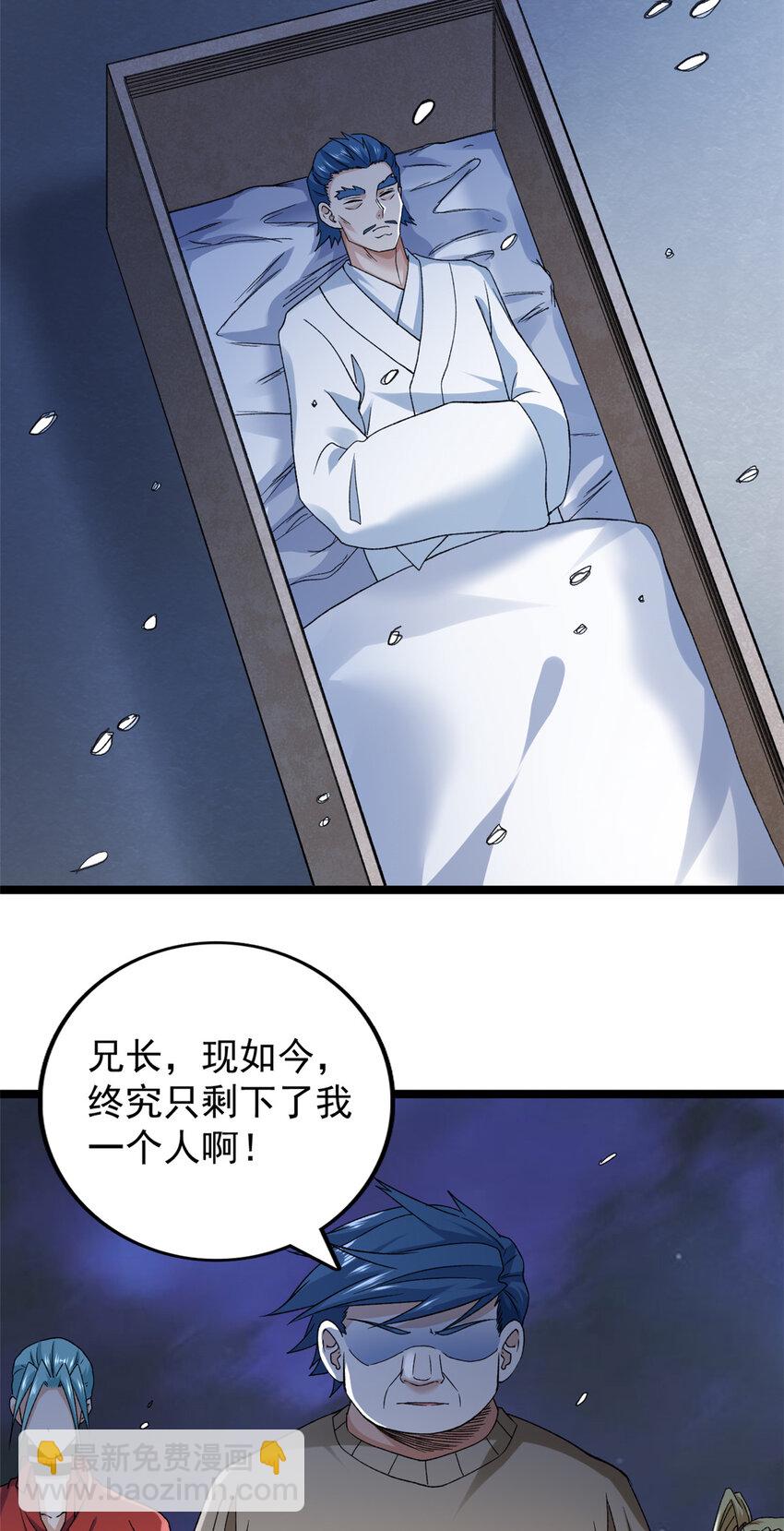 178 杜兰变新家主-第180话