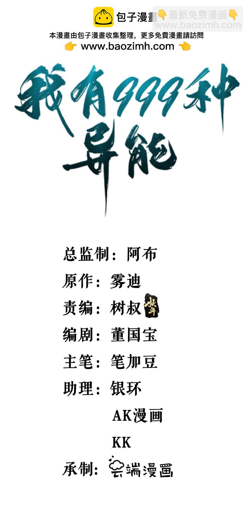178 杜兰变新家主-第180话