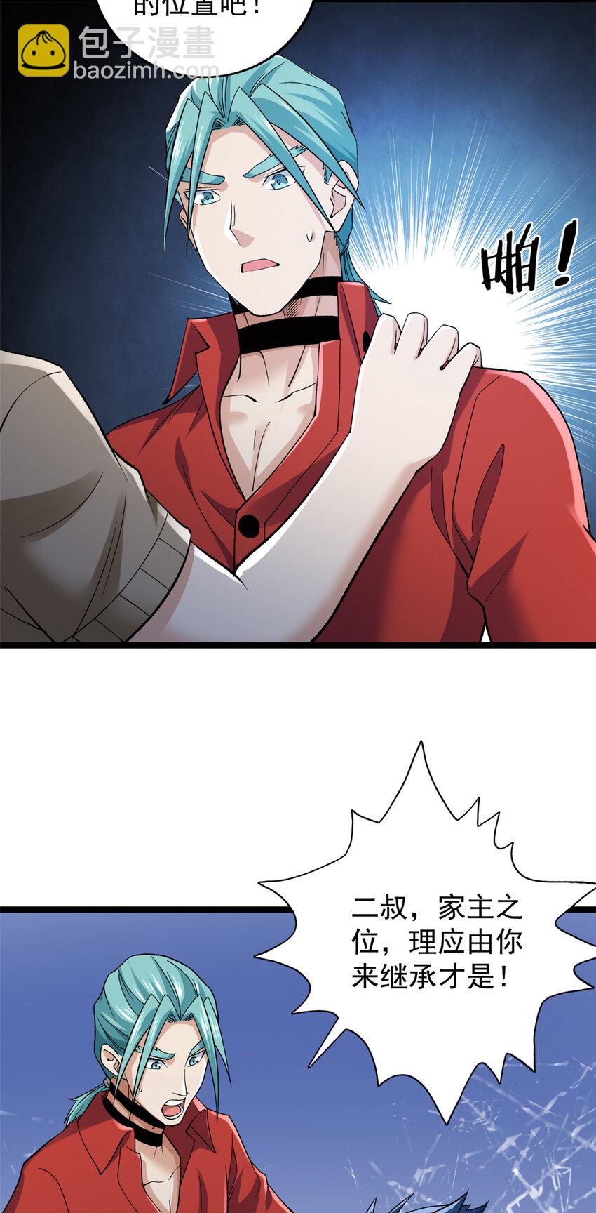 178 杜兰变新家主-第180话