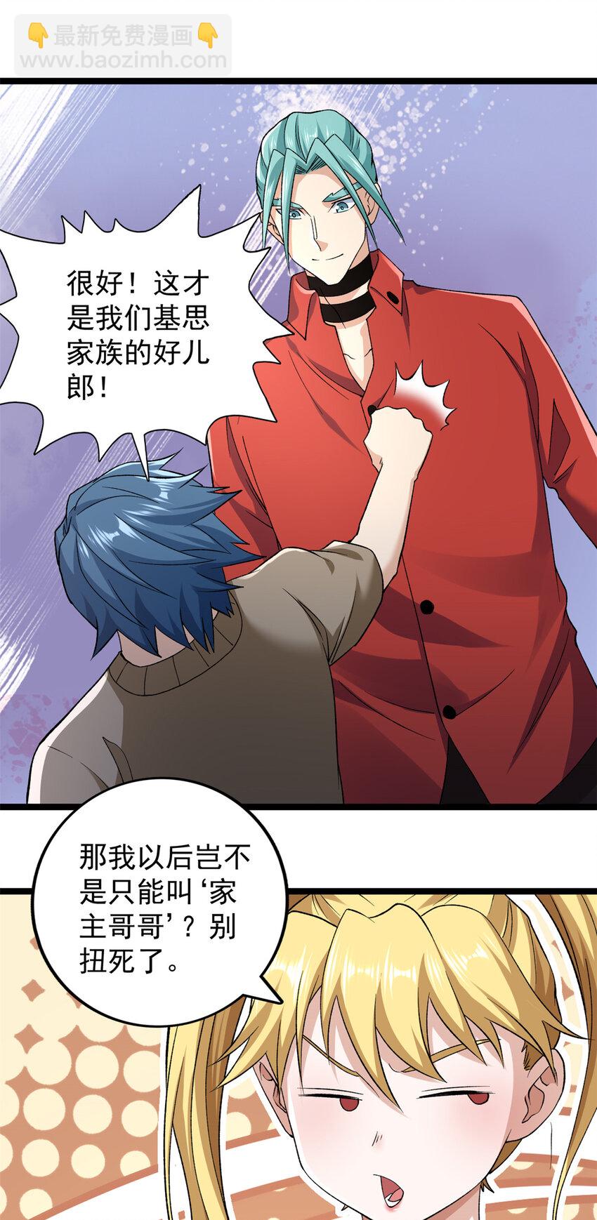178 杜兰变新家主-第180话