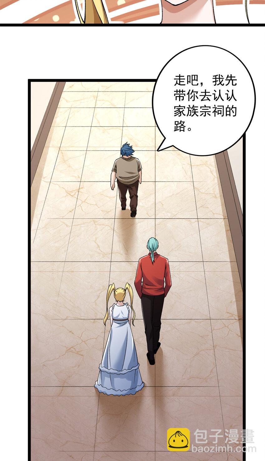 178 杜兰变新家主-第180话
