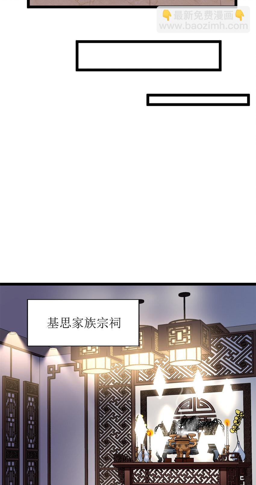 178 杜兰变新家主-第180话