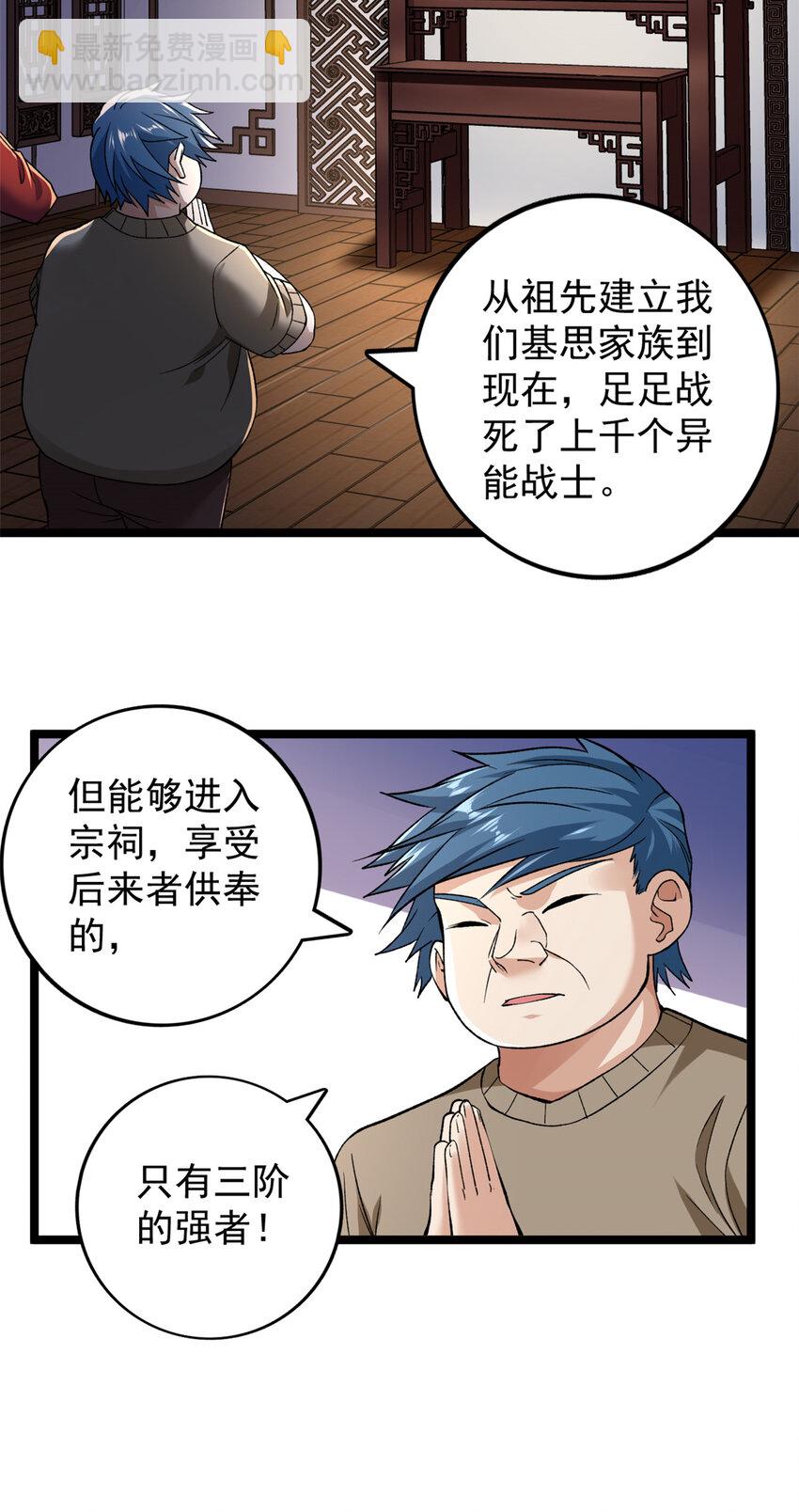 178 杜兰变新家主-第180话