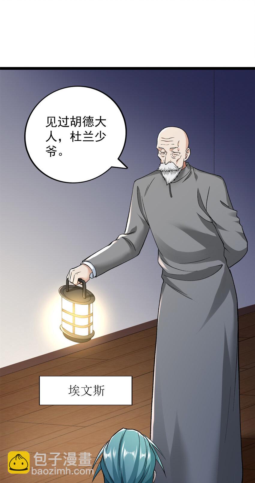178 杜兰变新家主-第180话