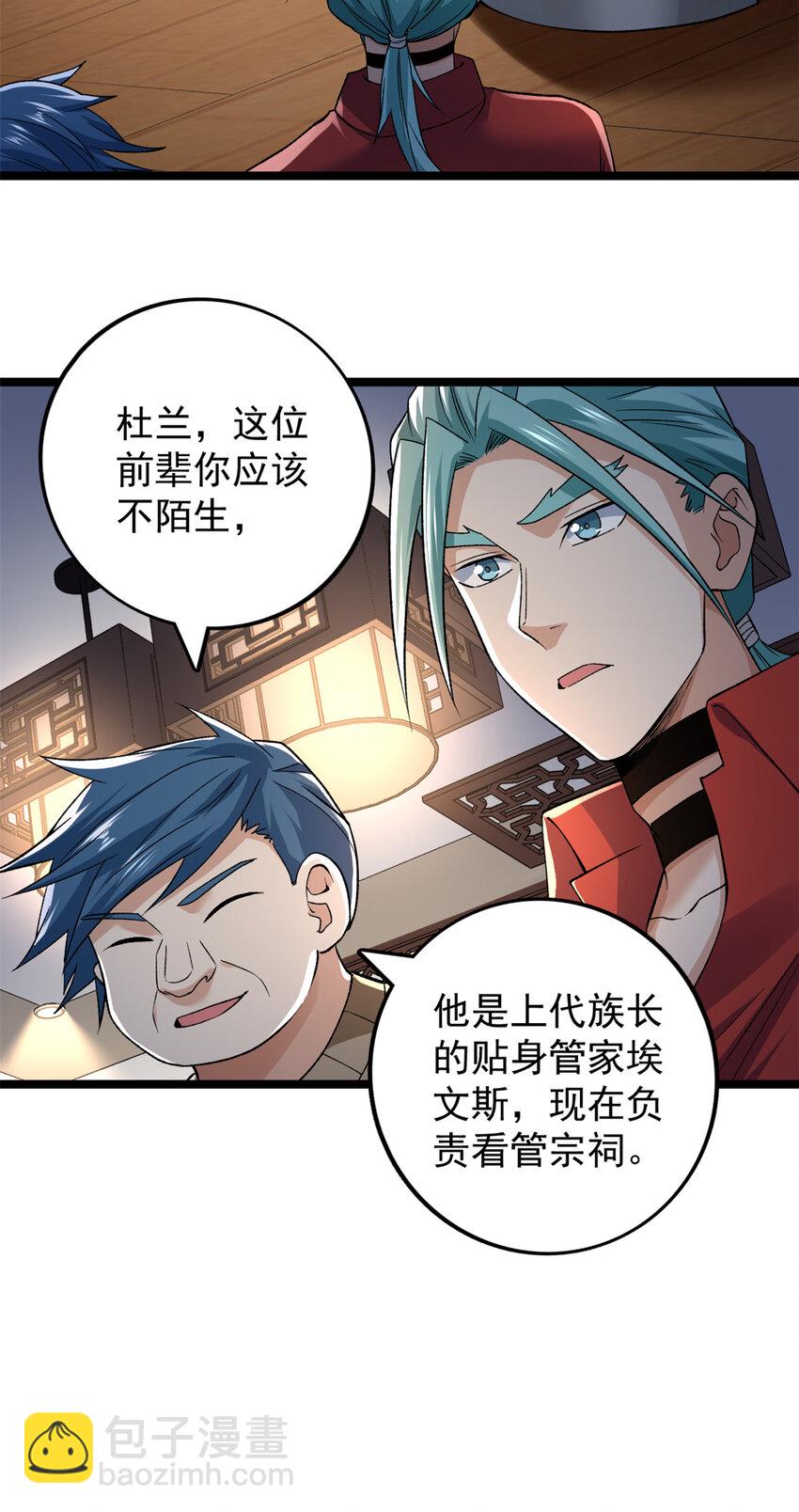 178 杜兰变新家主-第180话