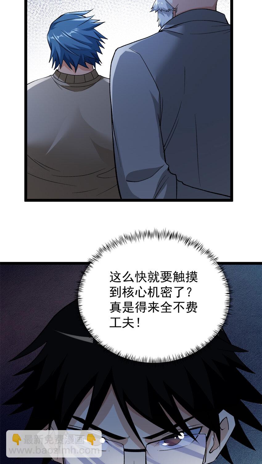 178 杜兰变新家主-第180话