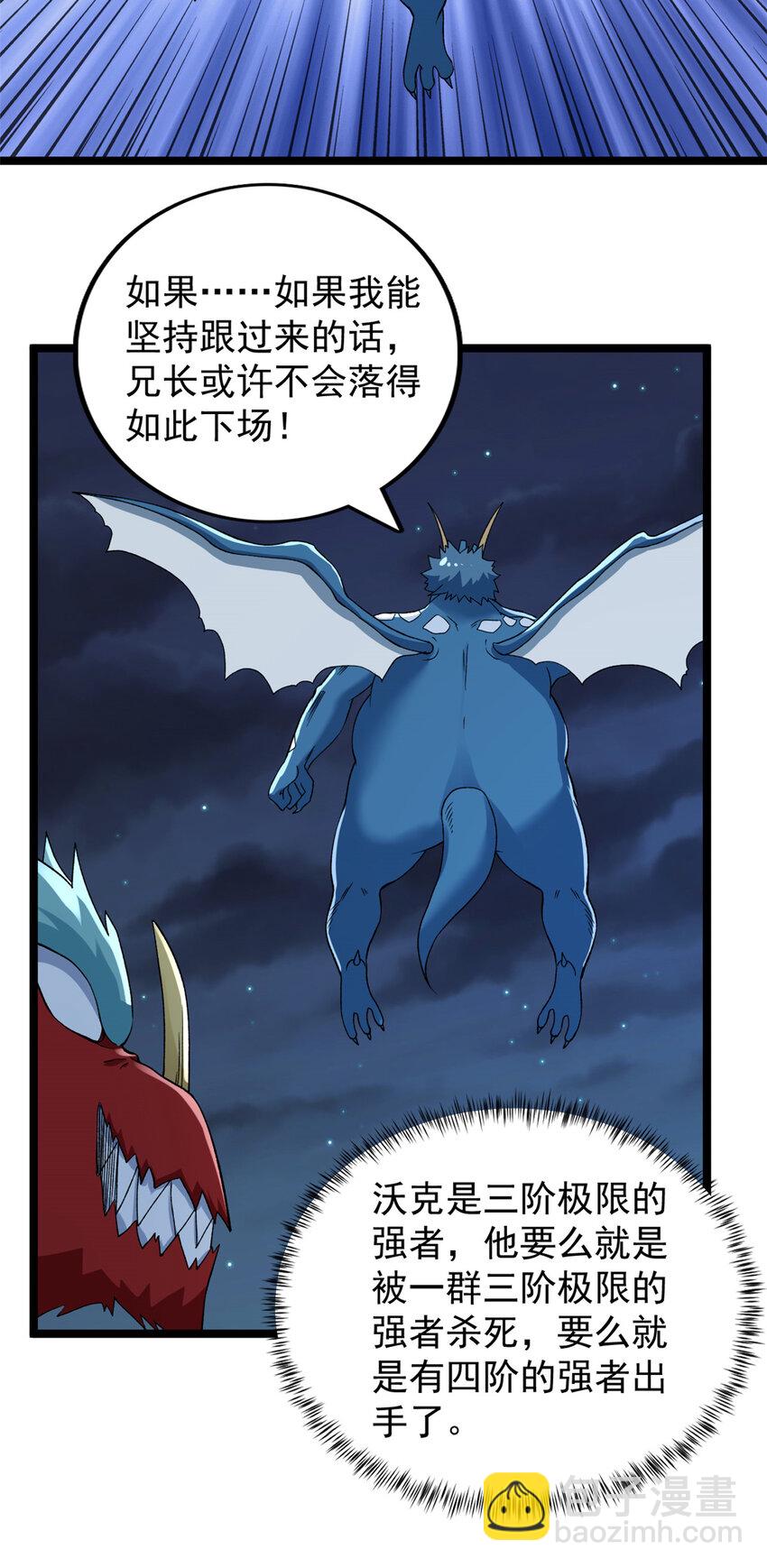178 杜兰变新家主-第180话