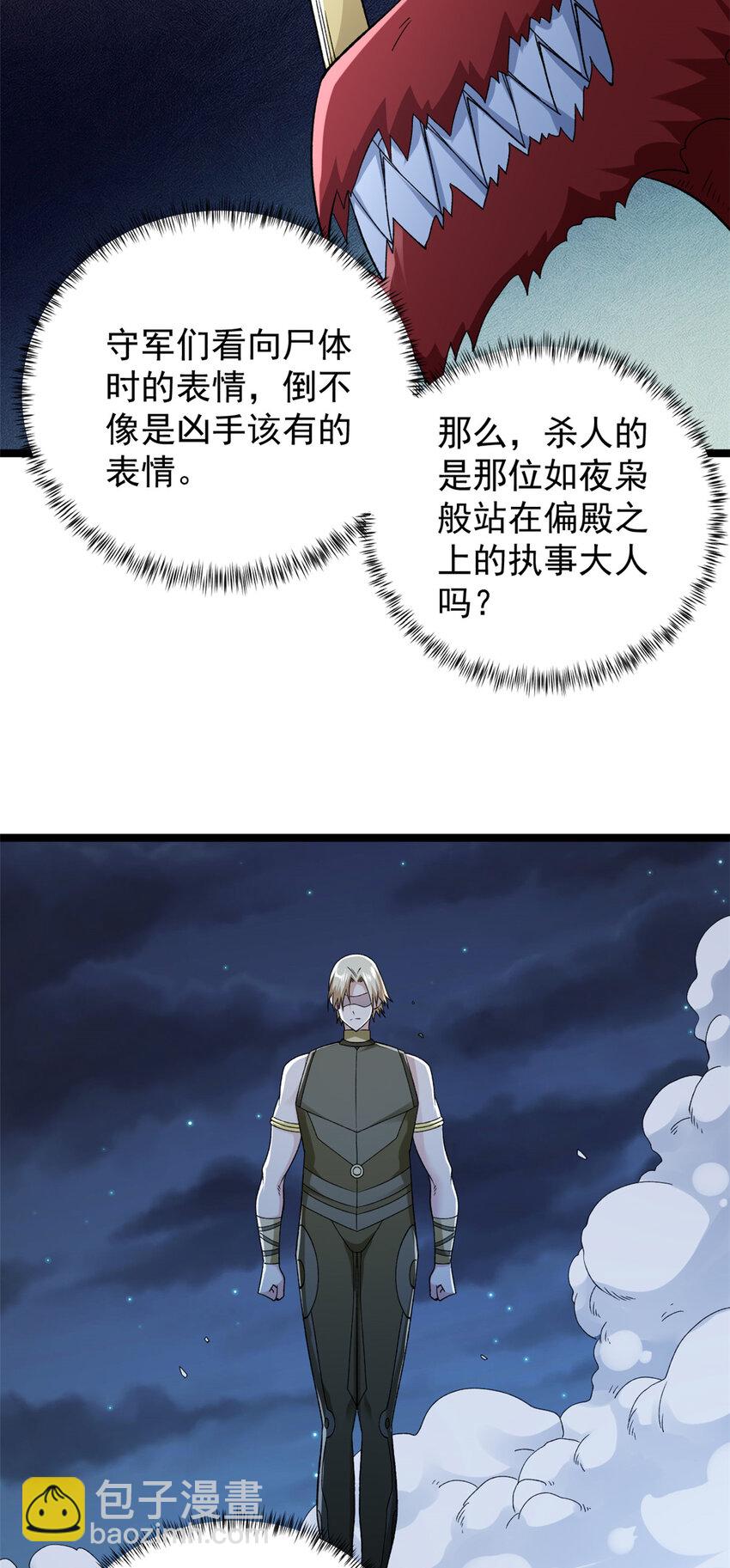 178 杜兰变新家主-第180话