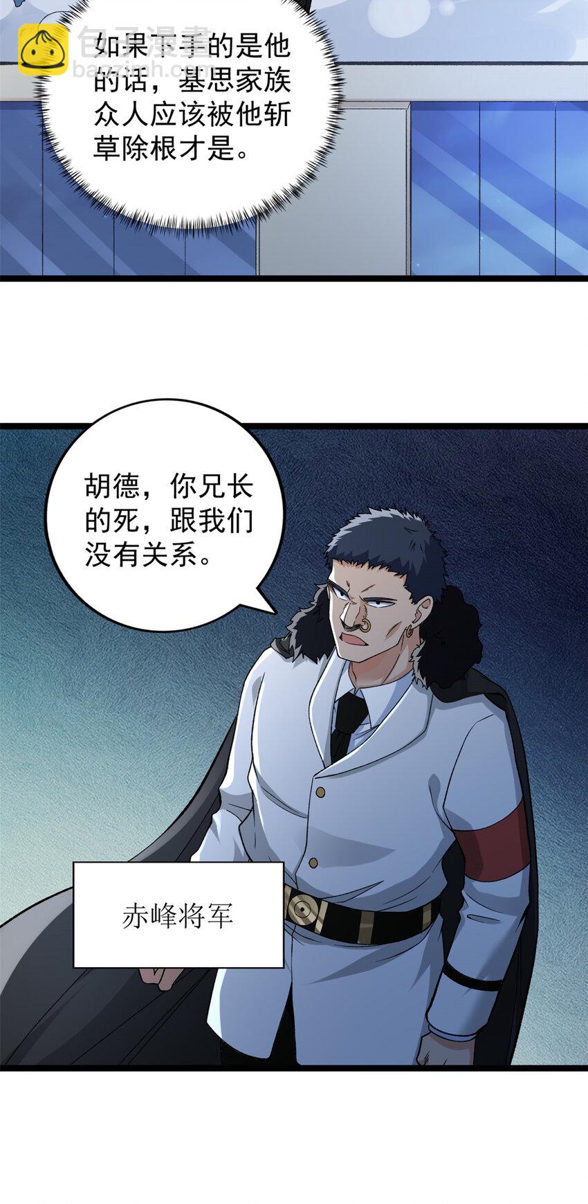 178 杜兰变新家主-第180话