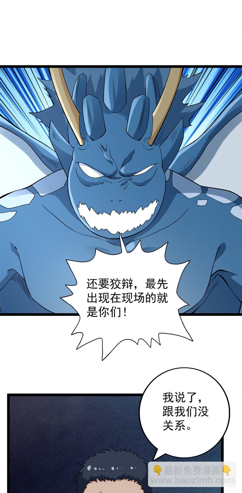 178 杜兰变新家主-第180话