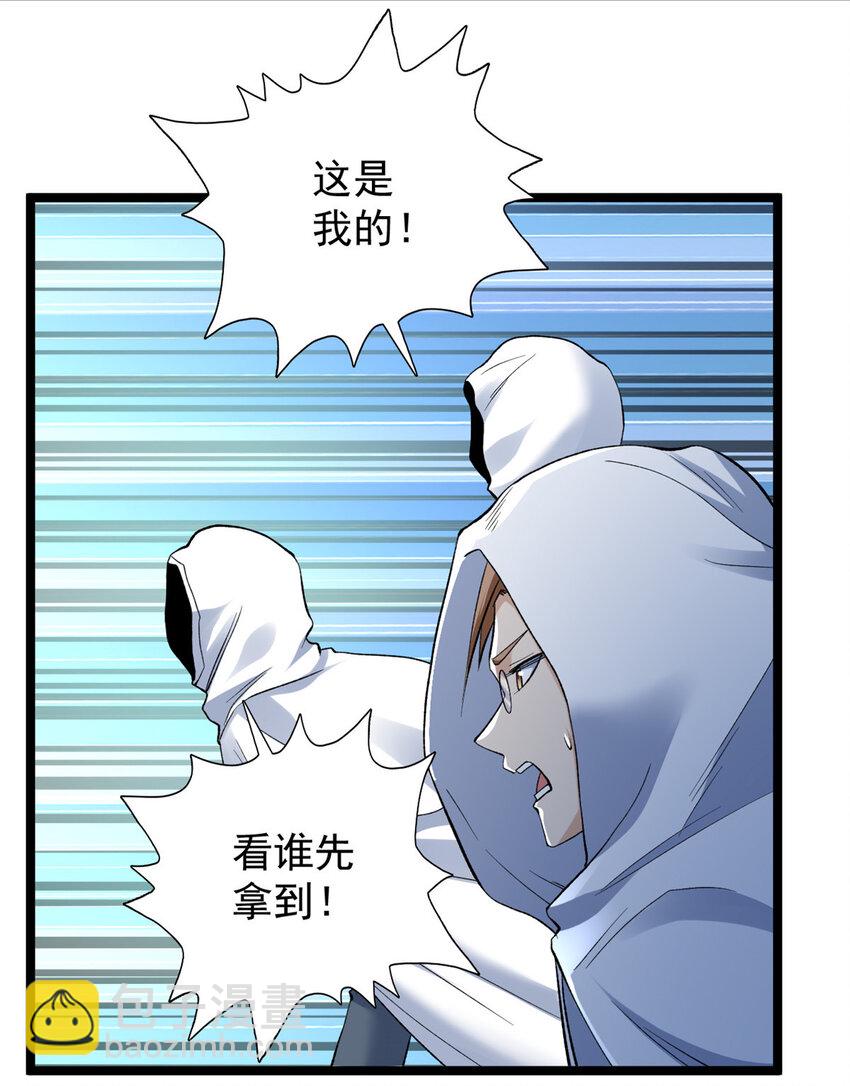 180 神秘物品争夺战-第182话