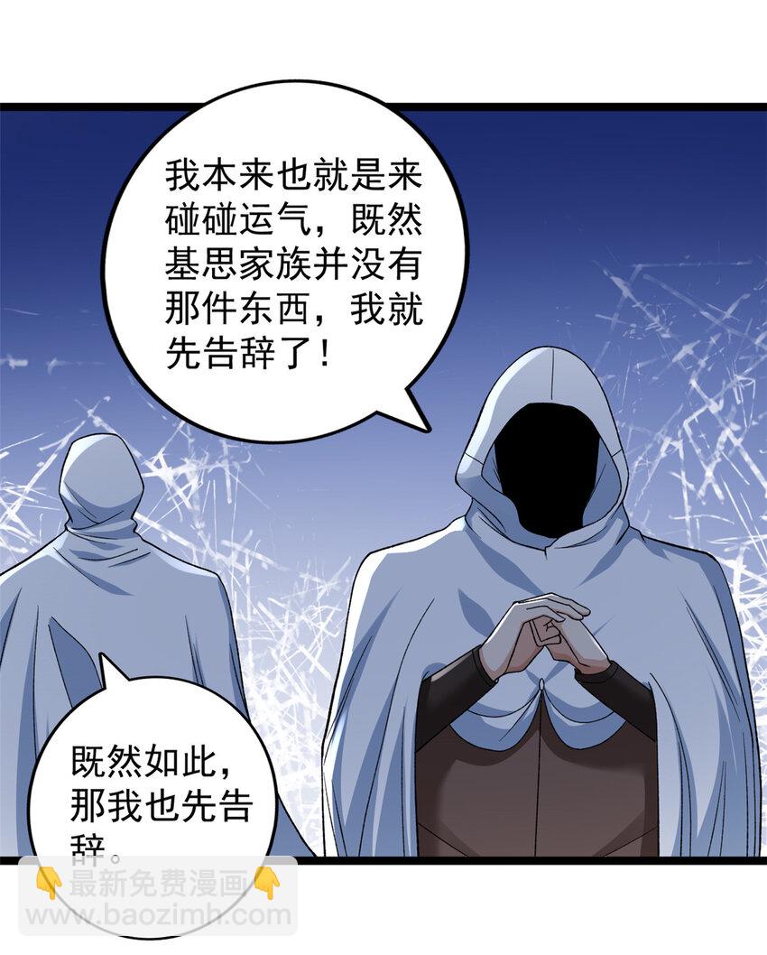 180 神秘物品争夺战-第182话