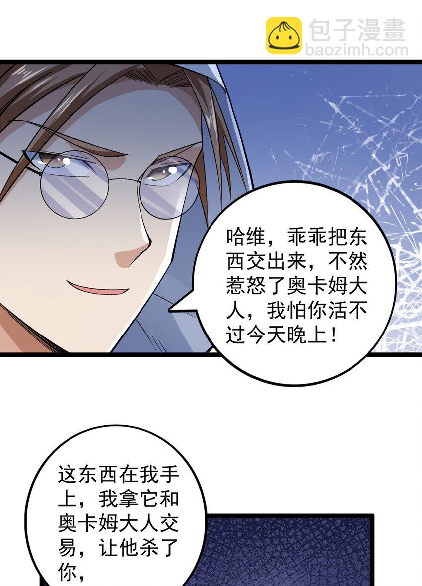180 神秘物品争夺战-第182话