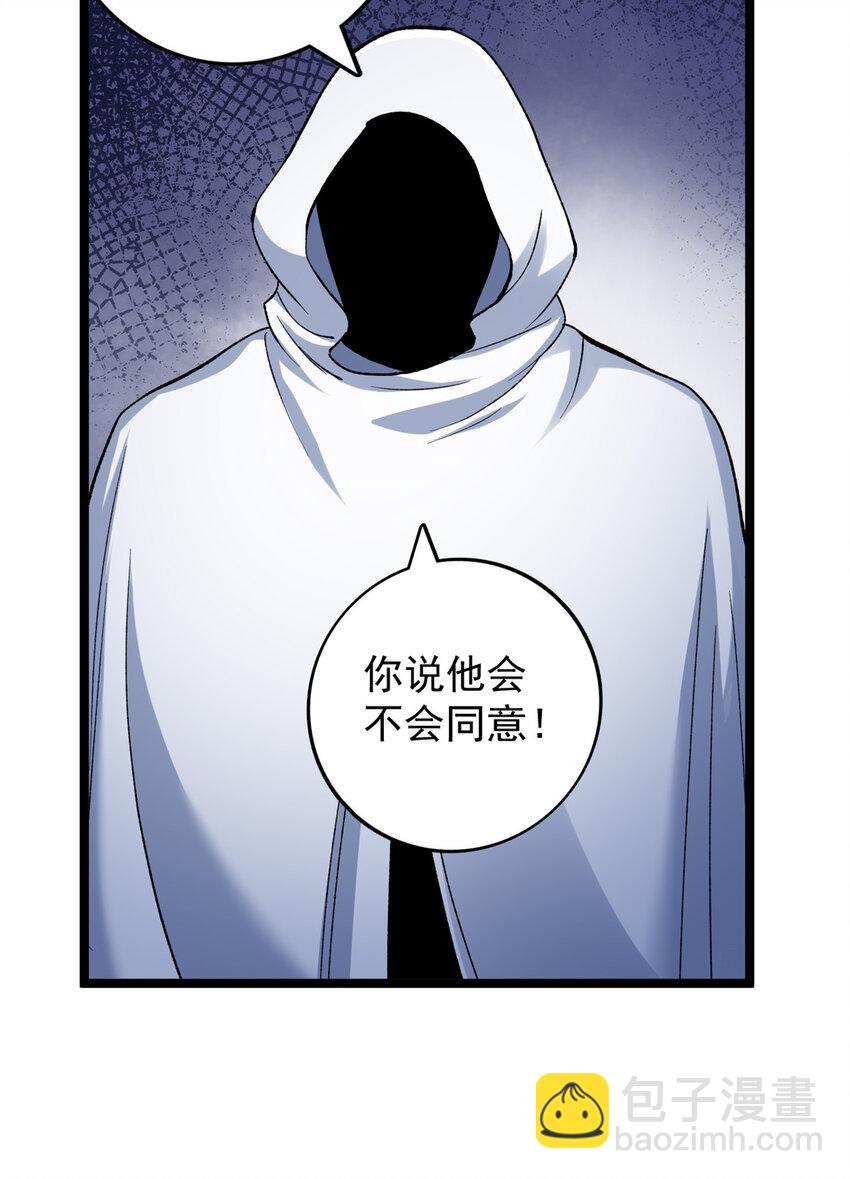 180 神秘物品争夺战-第182话