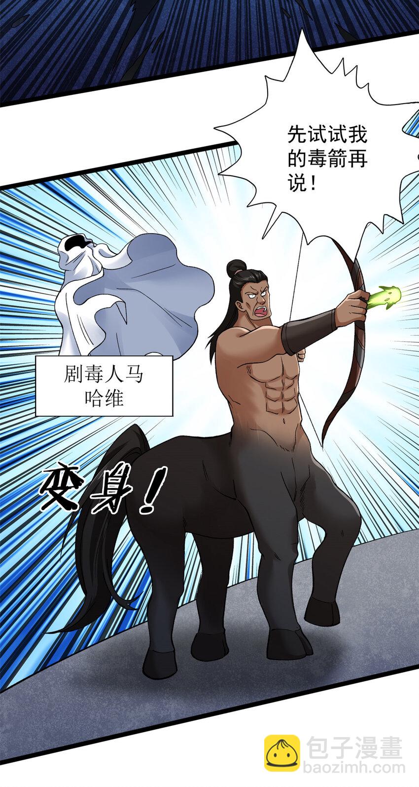 180 神秘物品争夺战-第182话