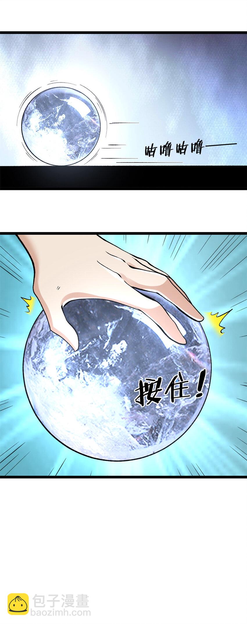 180 神秘物品争夺战-第182话