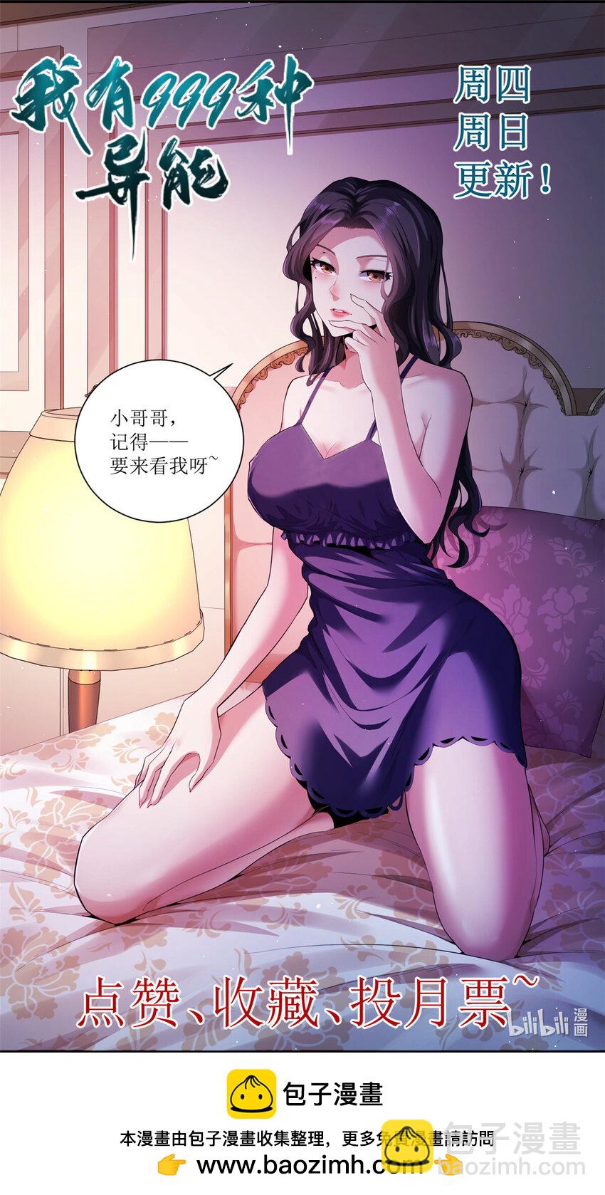 180 神秘物品争夺战-第182话