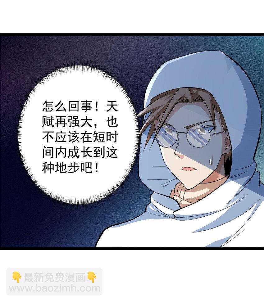 180 神秘物品争夺战-第182话