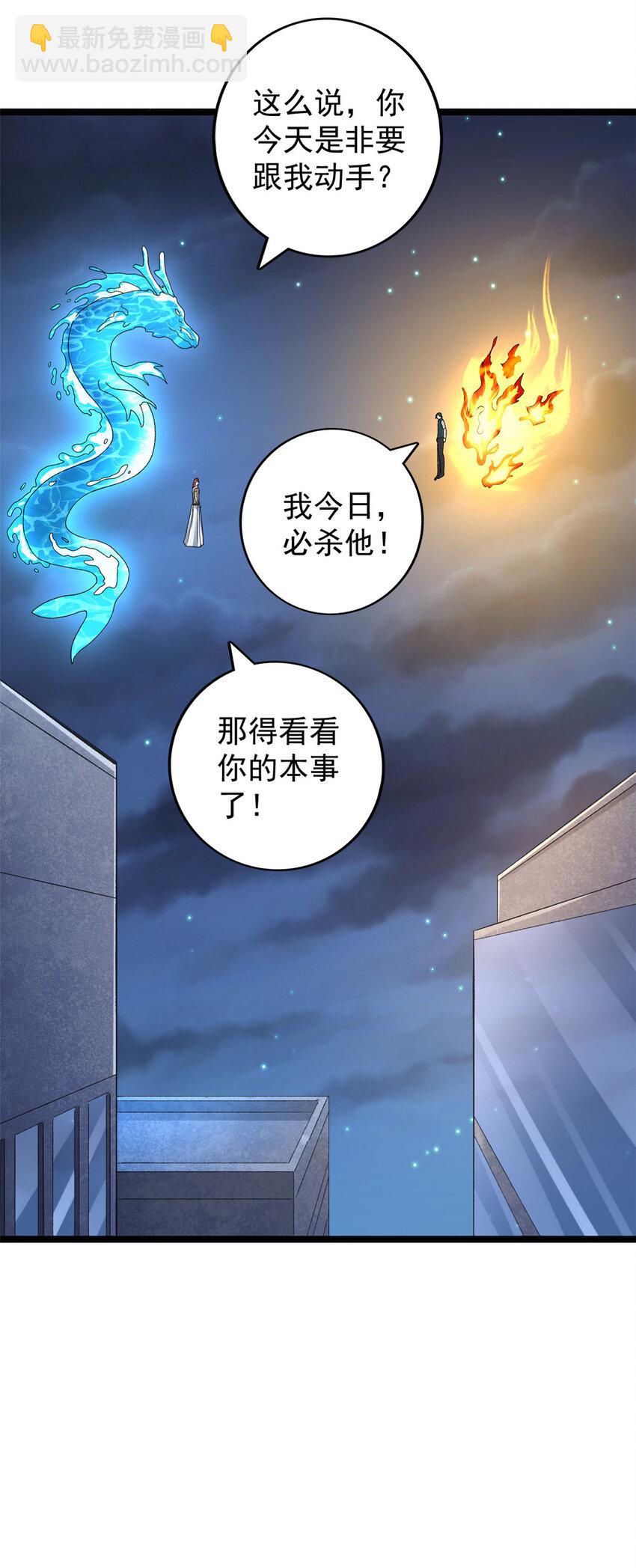 182 杜兰，光明城城主-第184话