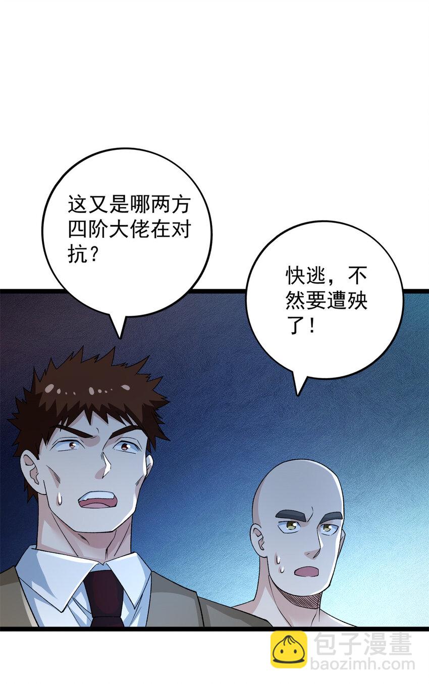 182 杜兰，光明城城主-第184话