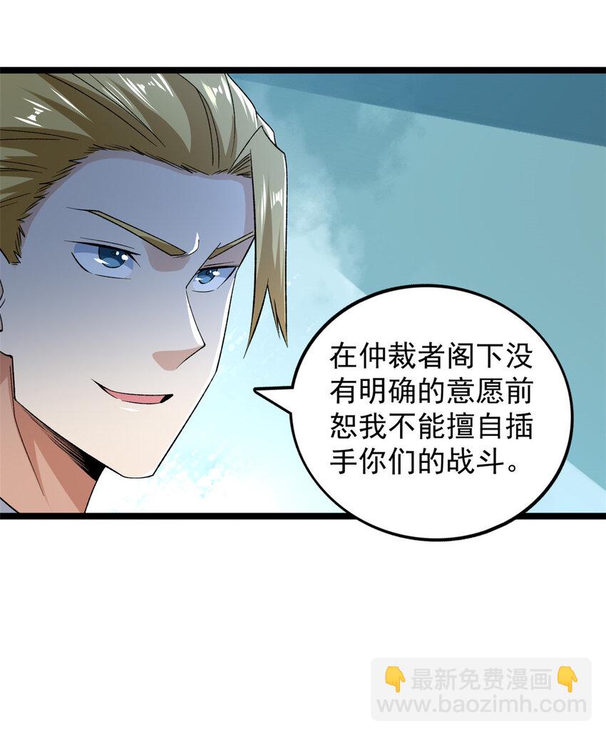 182 杜兰，光明城城主-第184话