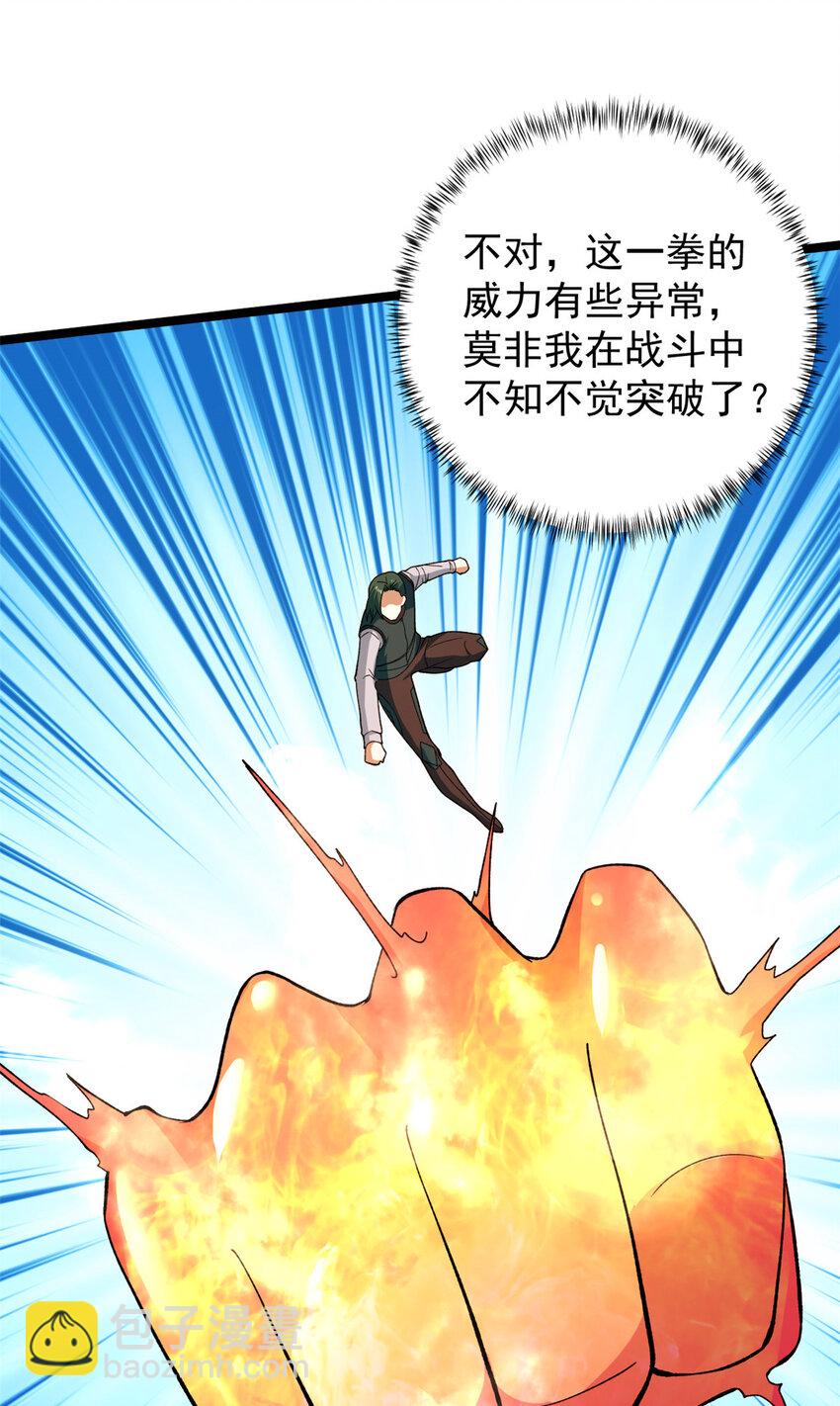 182 杜兰，光明城城主-第184话