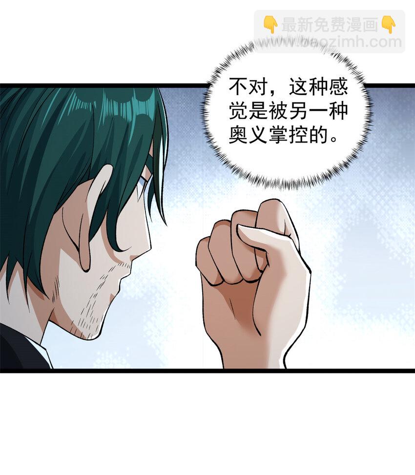 182 杜兰，光明城城主-第184话