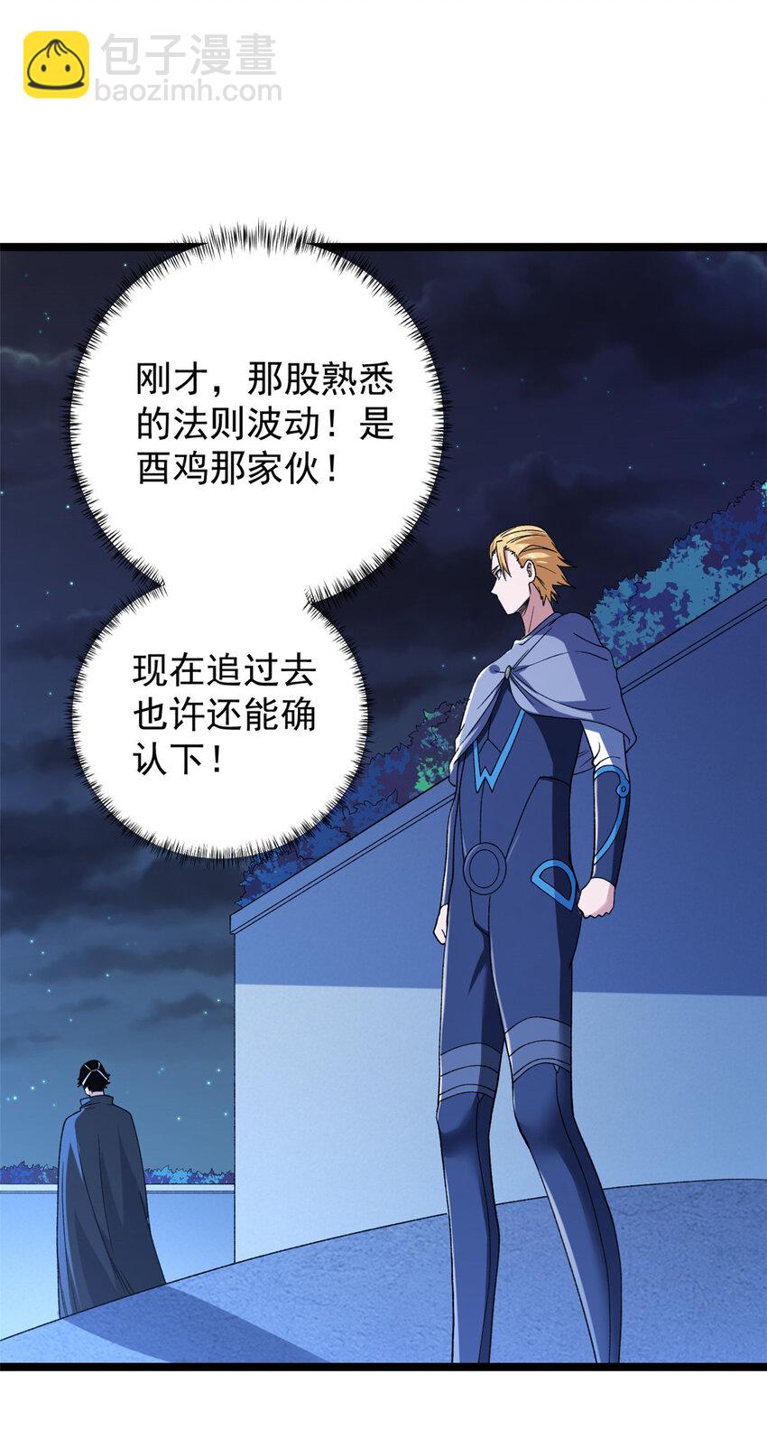 182 杜兰，光明城城主-第184话