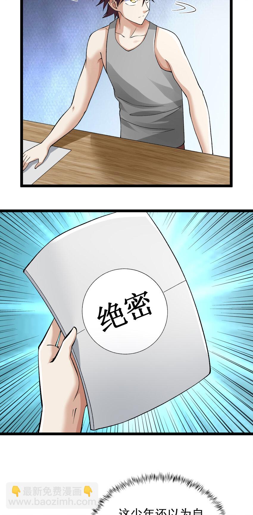 184 陆月诺的测验-第186话