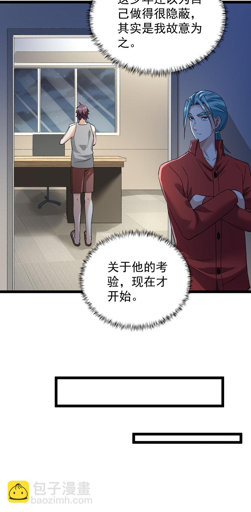 184 陆月诺的测验-第186话