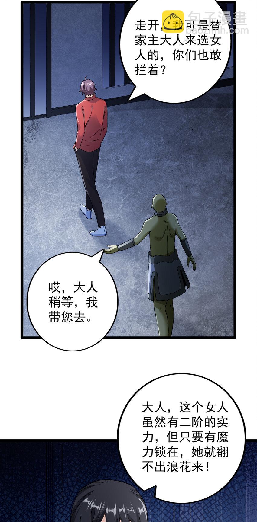 184 陆月诺的测验-第186话