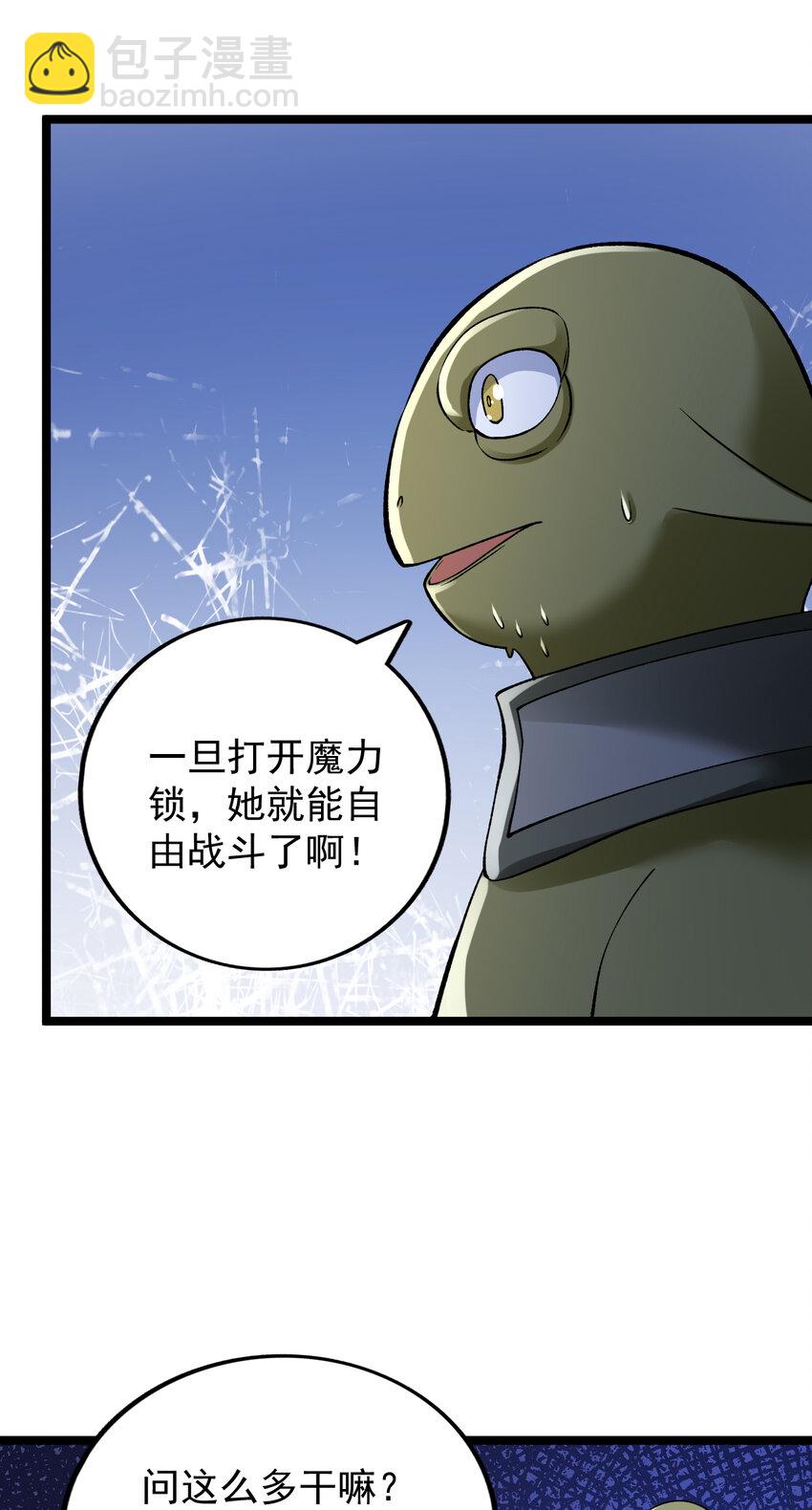 184 陆月诺的测验-第186话