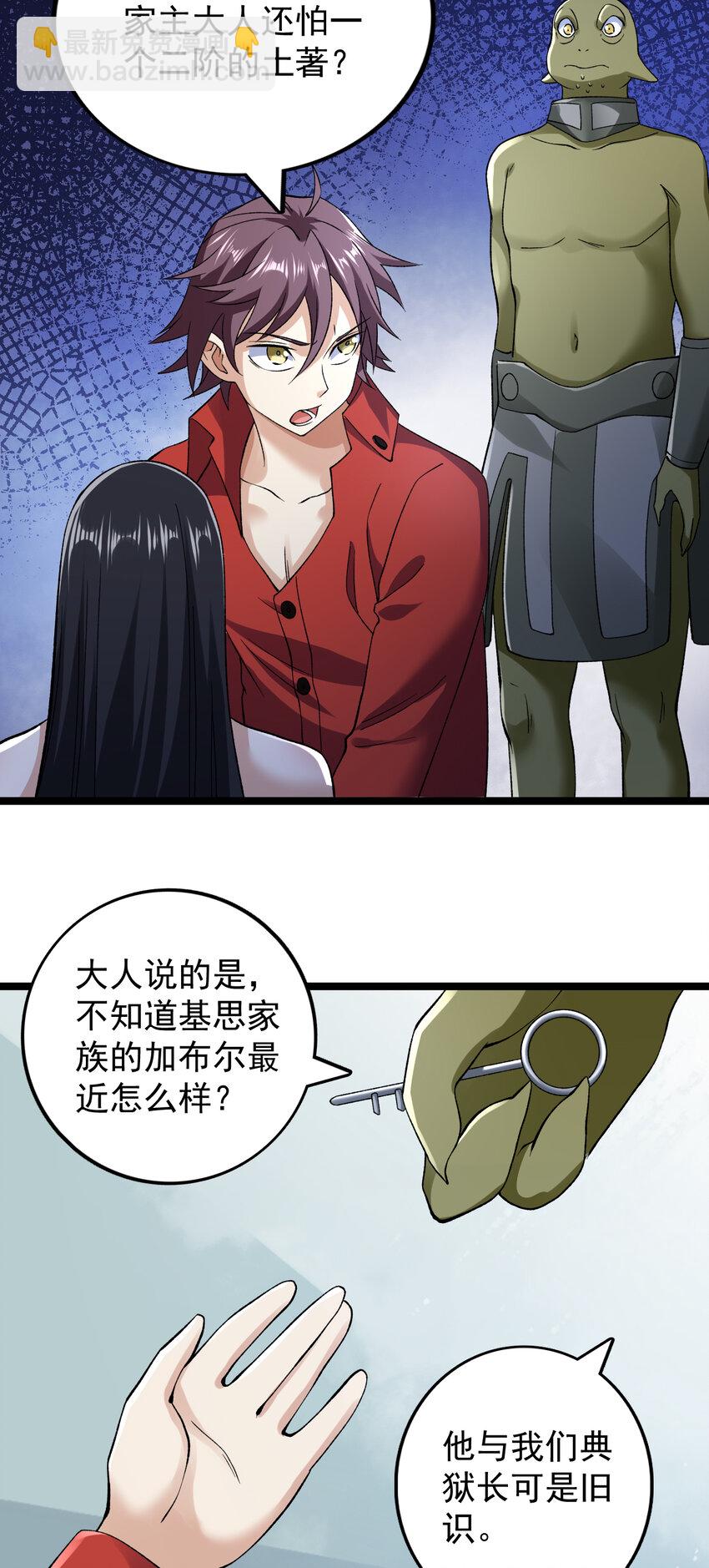 184 陆月诺的测验-第186话