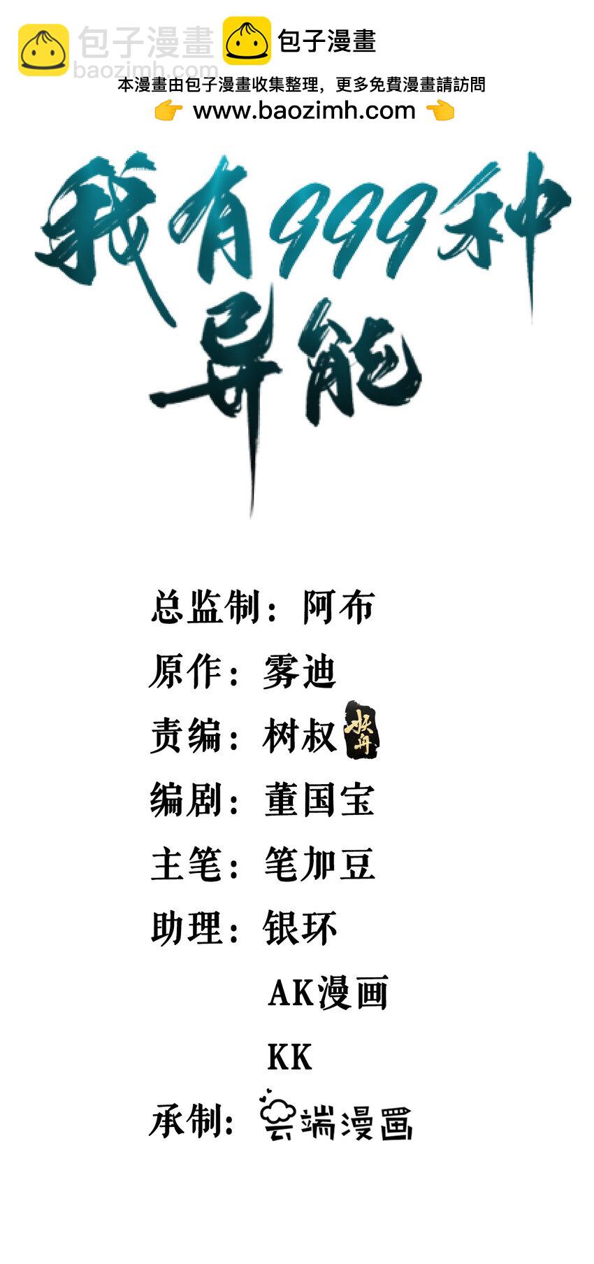 184 陆月诺的测验-第186话
