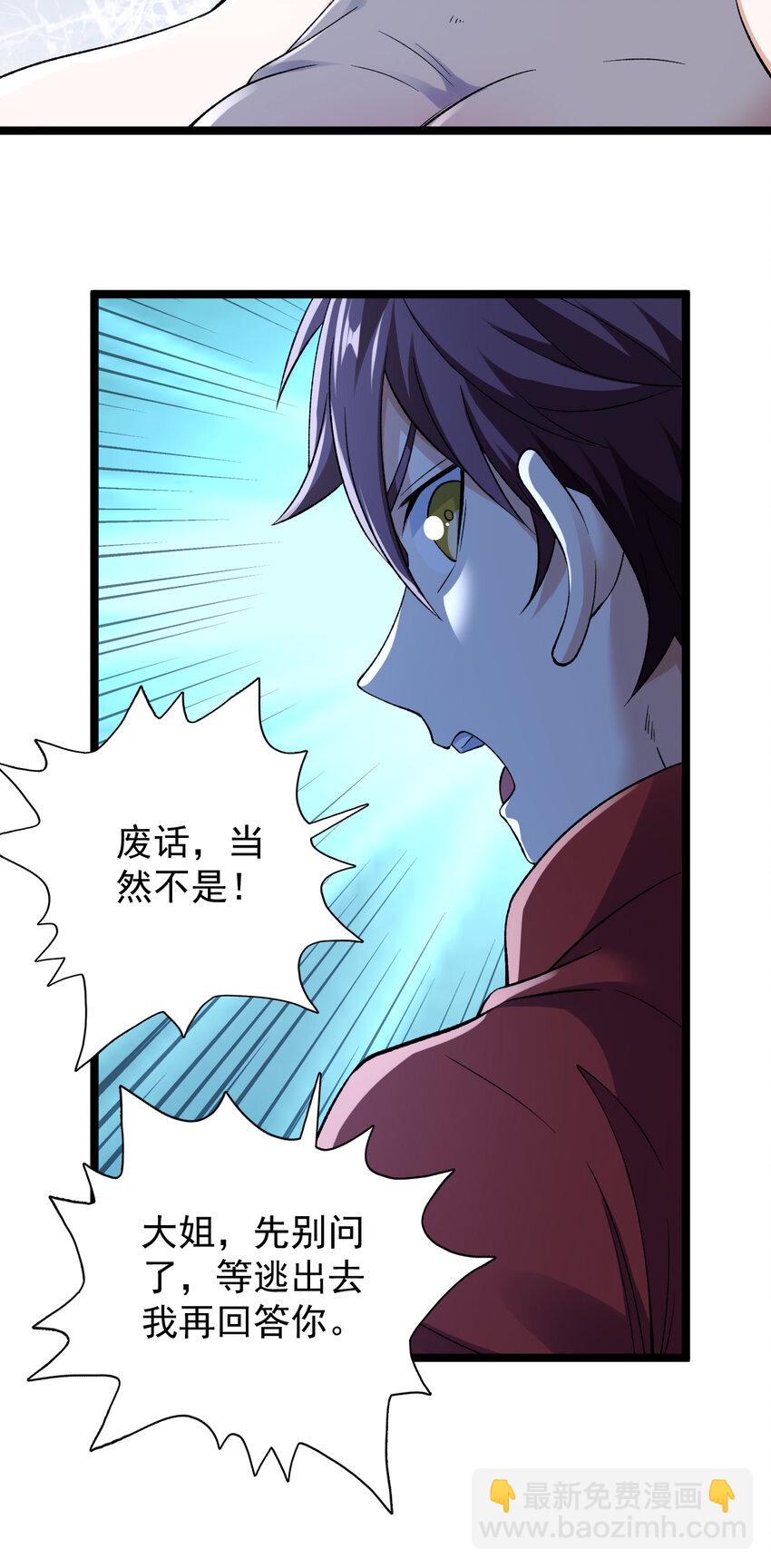 184 陆月诺的测验-第186话