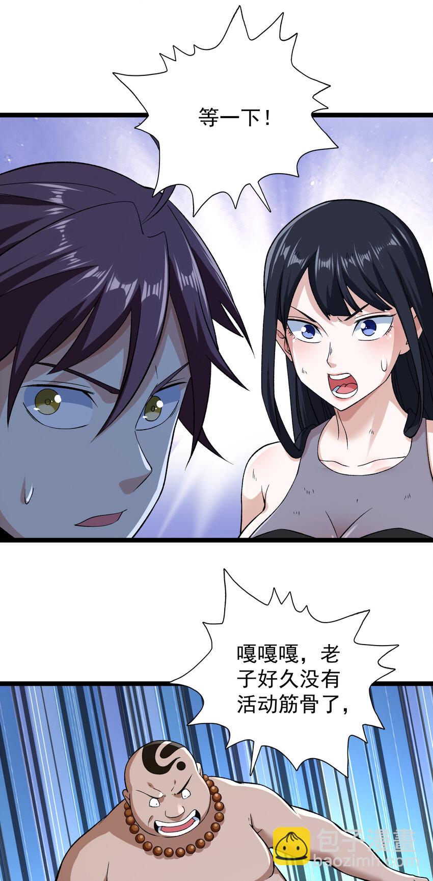 184 陆月诺的测验-第186话