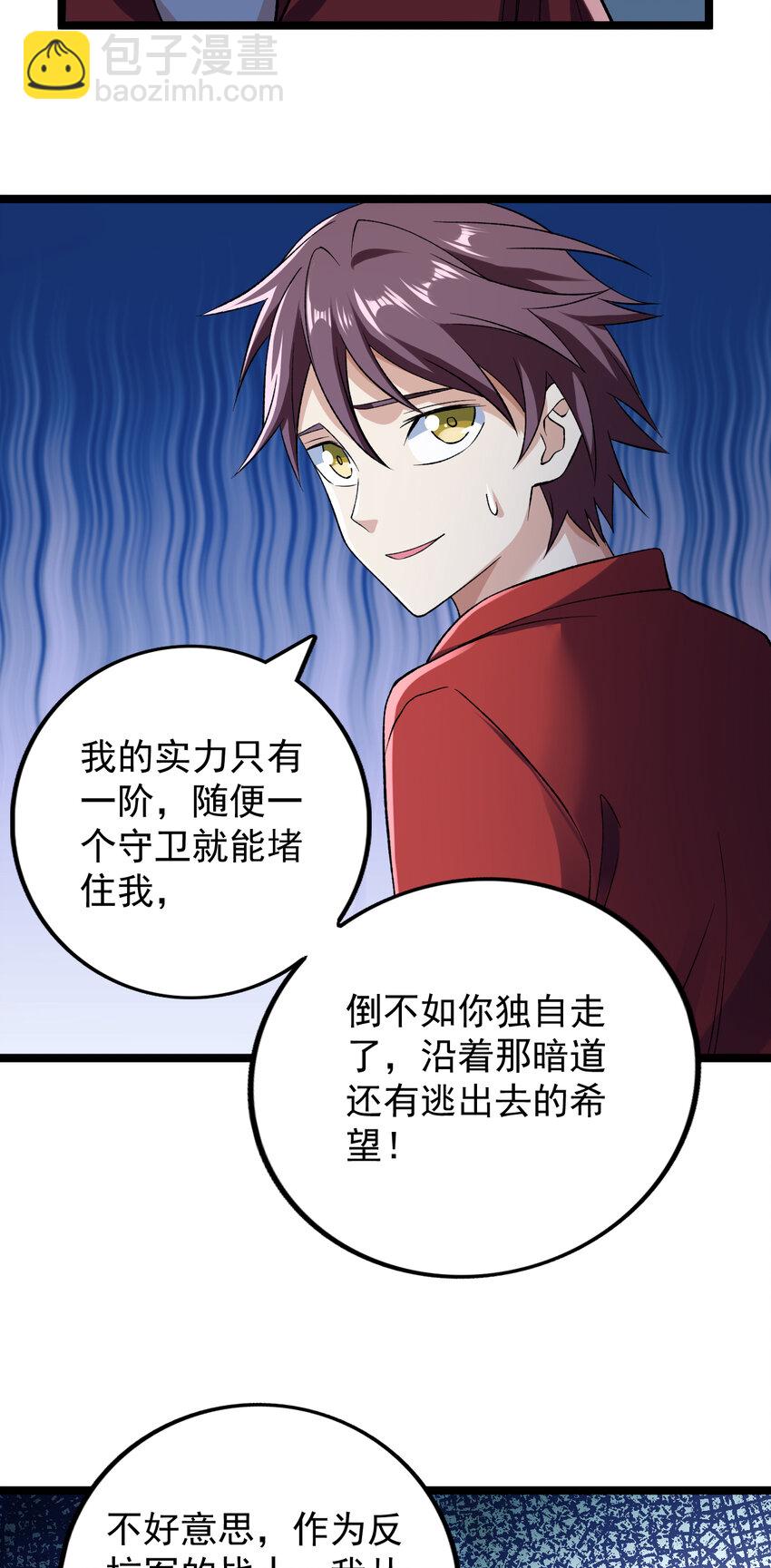 184 陆月诺的测验-第186话