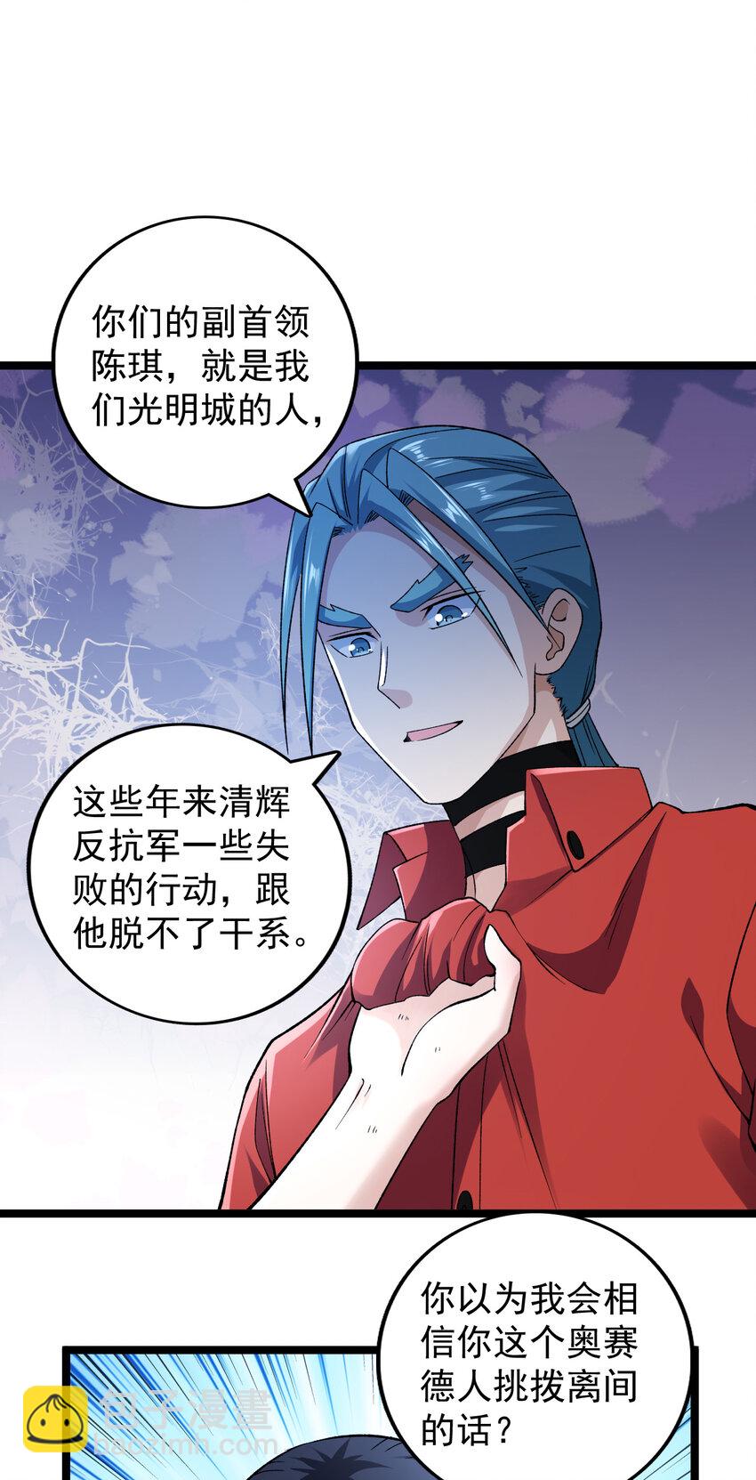 184 陆月诺的测验-第186话