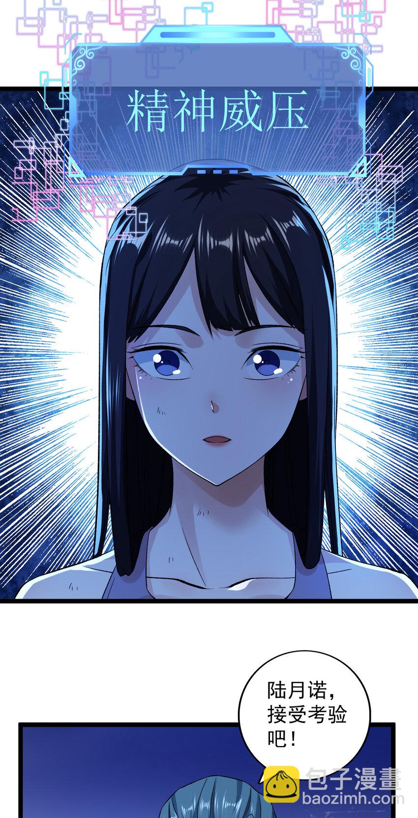 184 陆月诺的测验-第186话