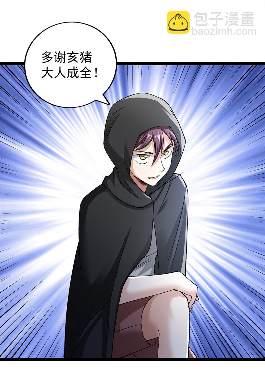 186 初访反抗军-第188话