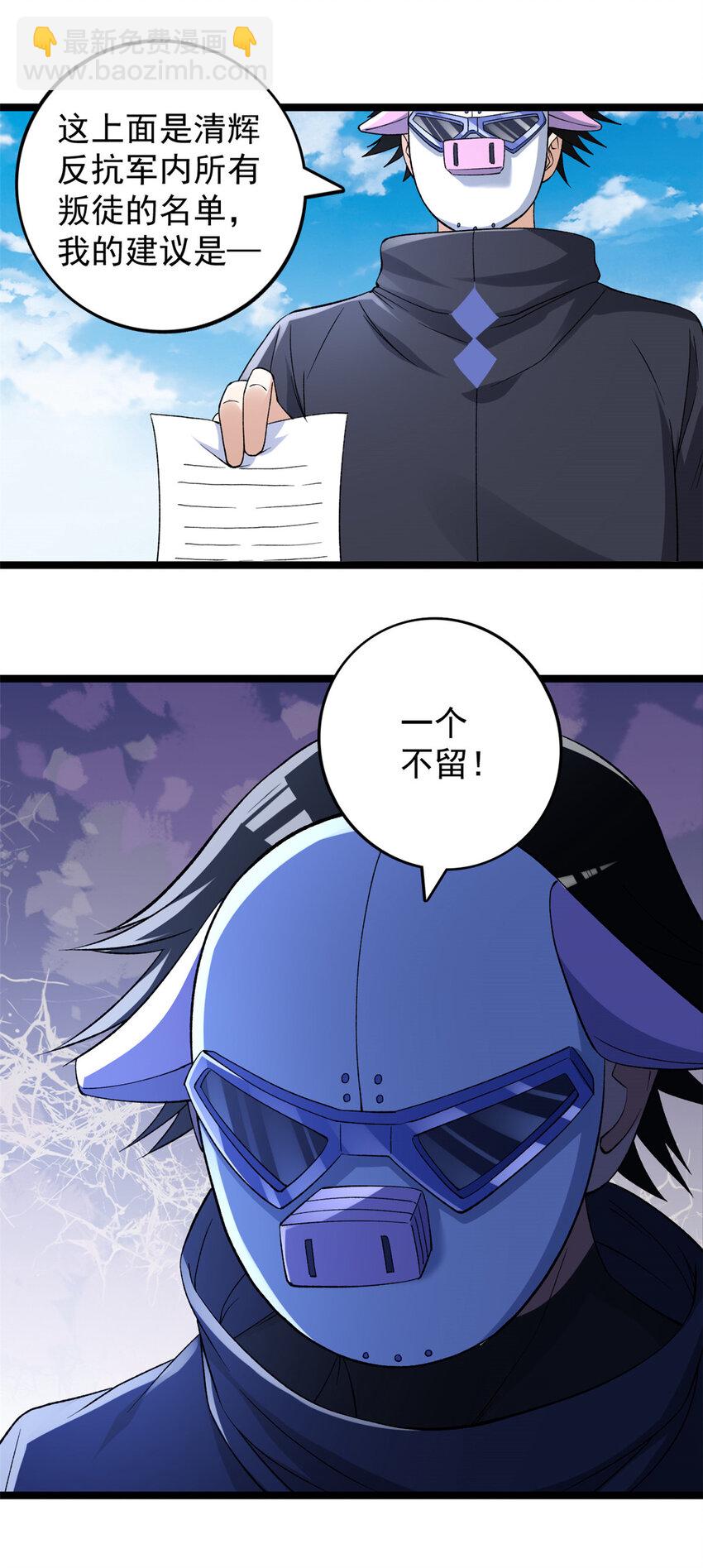 186 初访反抗军-第188话