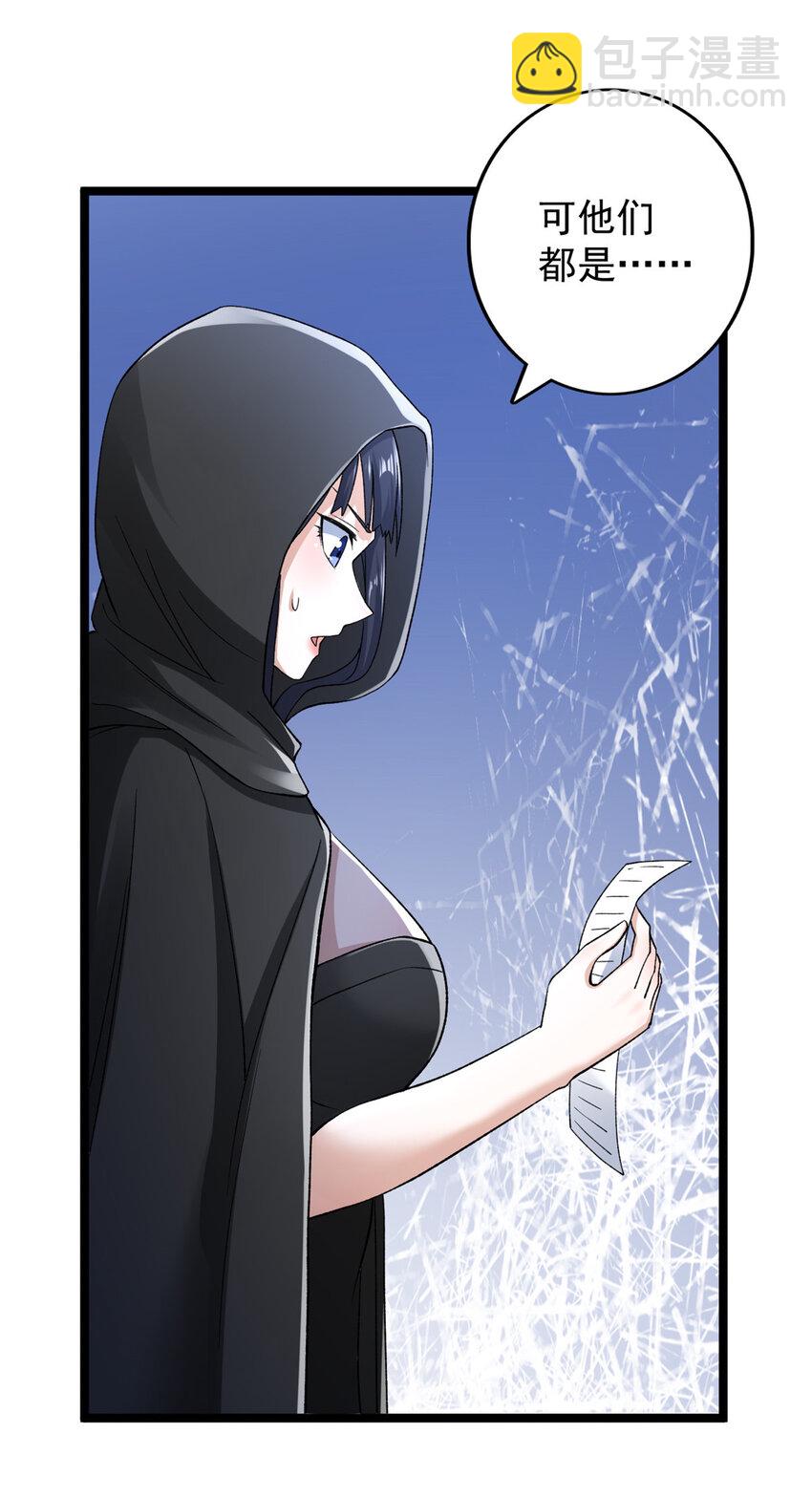 186 初访反抗军-第188话