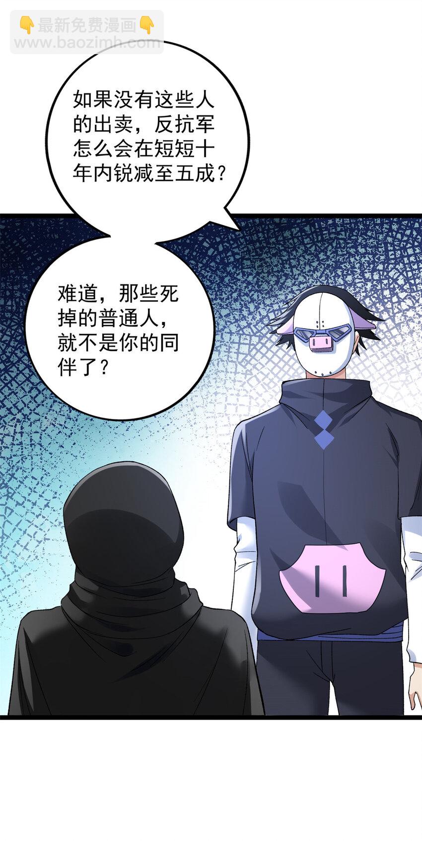 186 初访反抗军-第188话